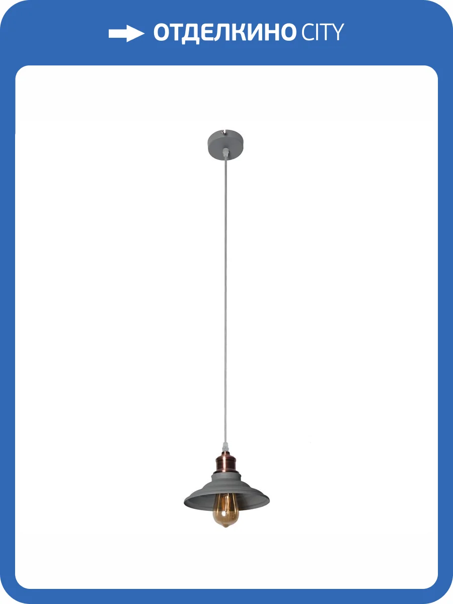 Светильник подвесной Arte Lamp Lido A5067SP-1GY фото 2