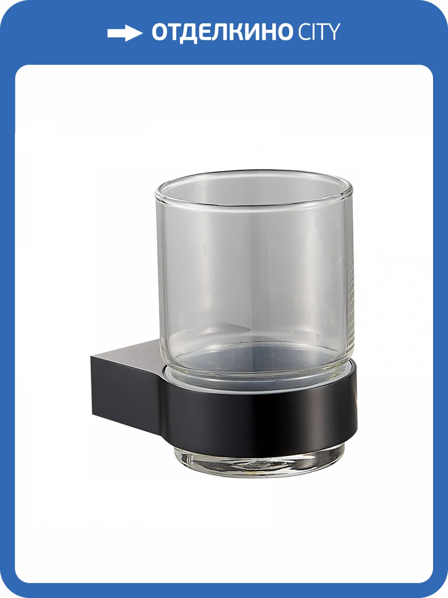 Стакан Wonzon & Woghand WW-7721 с держателем, черный фото 3