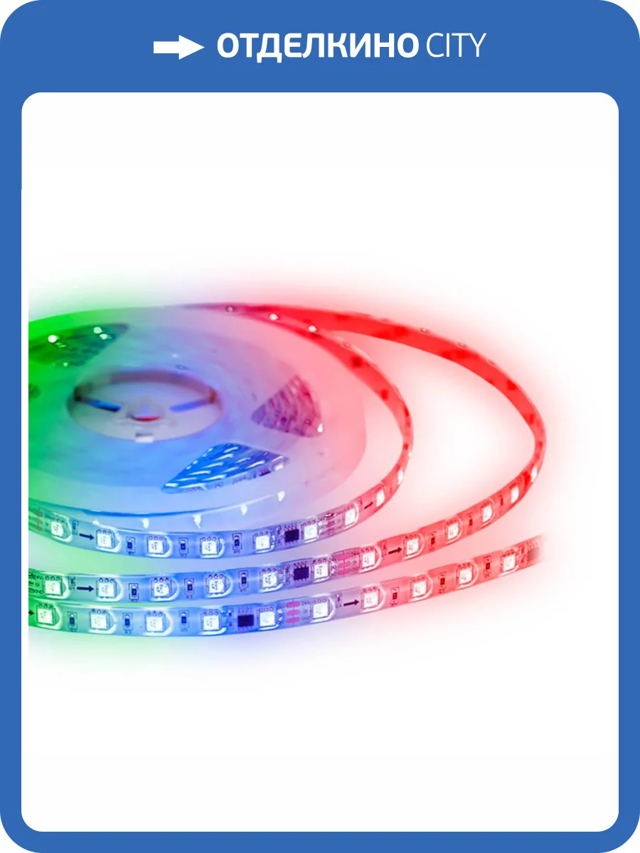 Комплект адресной светодиодной ленты Apeyron 24В 14,4Вт/м smd5050 5м 10-96 фото 10