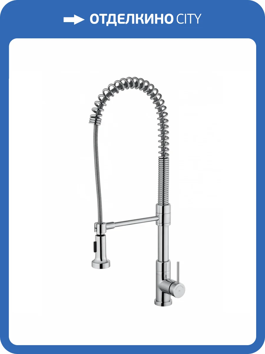 Смеситель для кухни Wonzon & Woghand WW-422903-CR высокий, с выдвижным изливом, хром фото 7