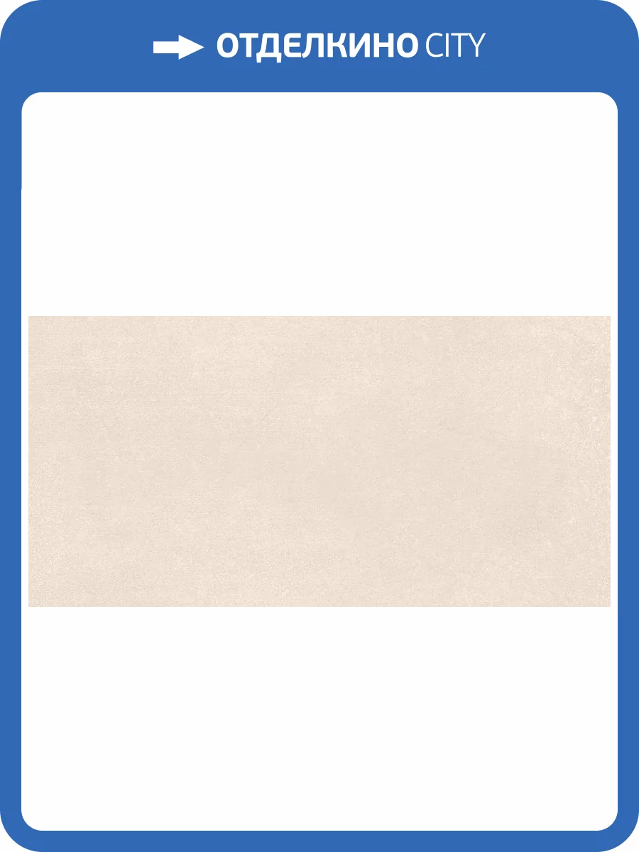 Керамическая плитка Axima Авила бежевая 30x60 фото 3