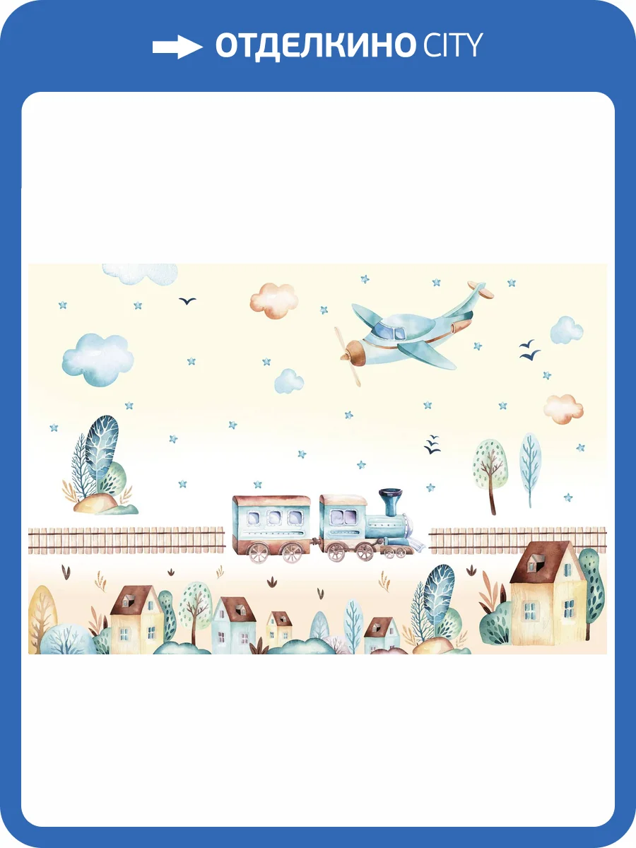 Фреска Ortograf Для самых маленьких 32923 В добрый путь 2 Филиграна со стразами FM-F/S фото 2