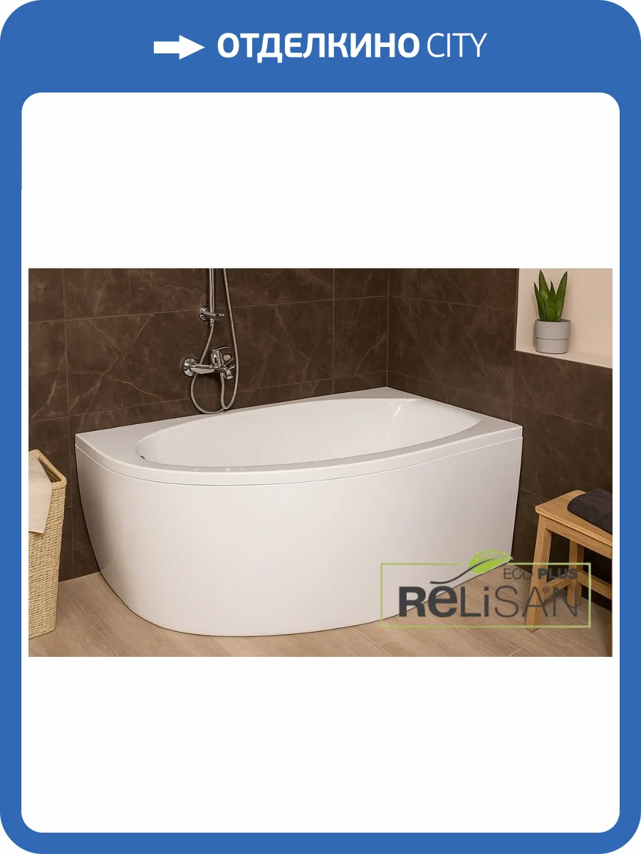 Акриловая ванна Relisan Eco Plus Нева R Гл000027715 без каркаса, 160x90 фото 6