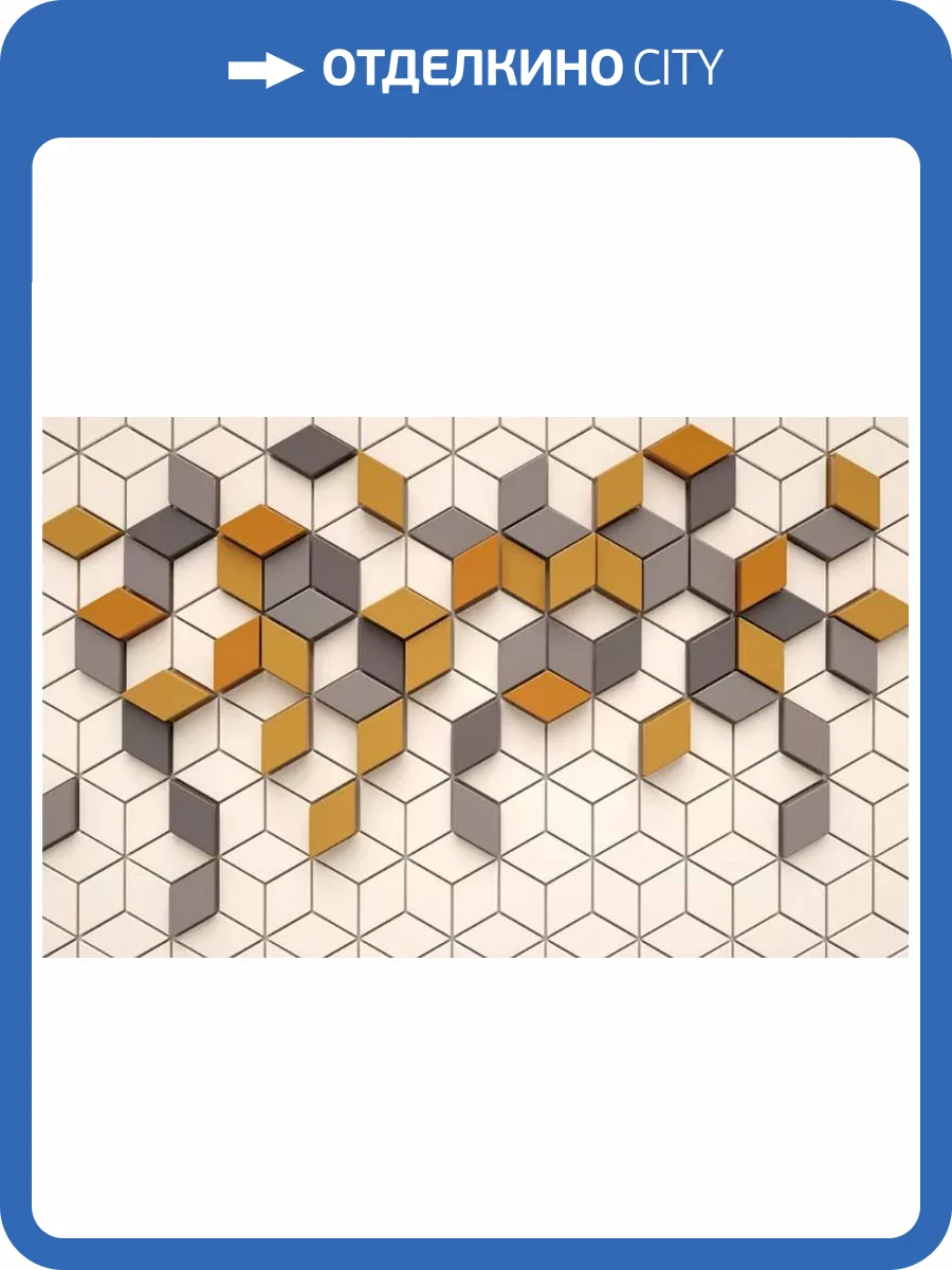 3D Фотообои Artegrafico «Геометрический акцент» BL-012 песок фото 2