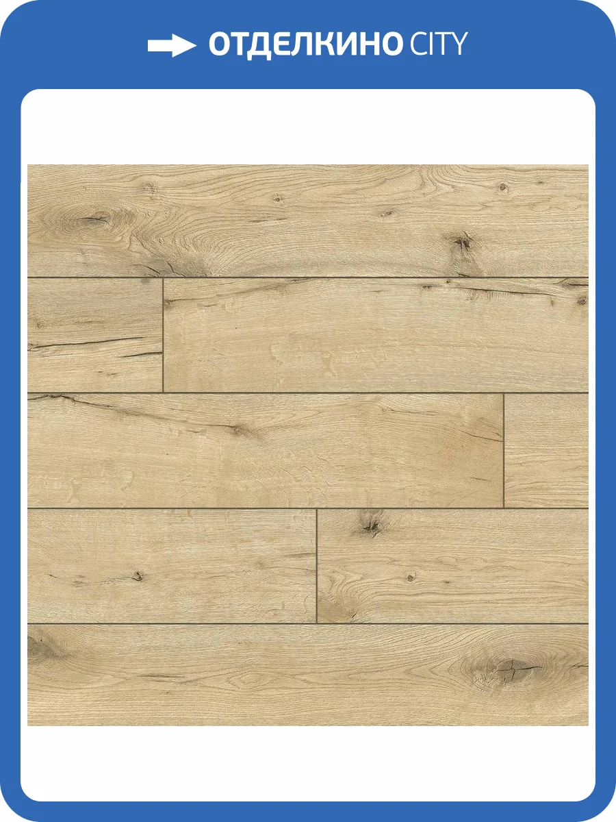 Ламинат Classen Expedition WR 8/33 4V 52783 Дуб Танганика 1285x192 фото 3