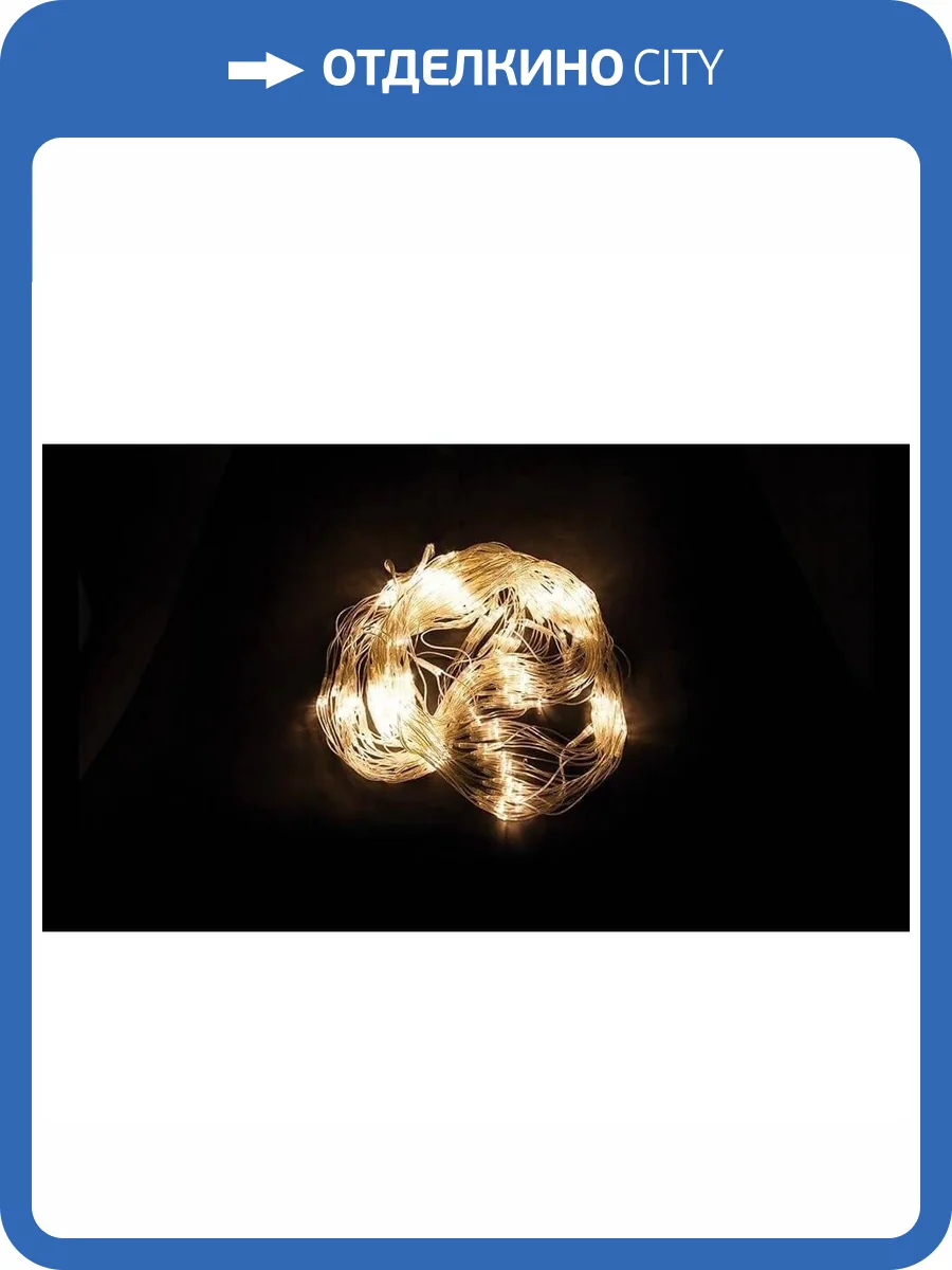 Светодиодная гирлянда Feron Сеть 230V 2700K теплый белый с мерцанием CL70 32355 фото 2