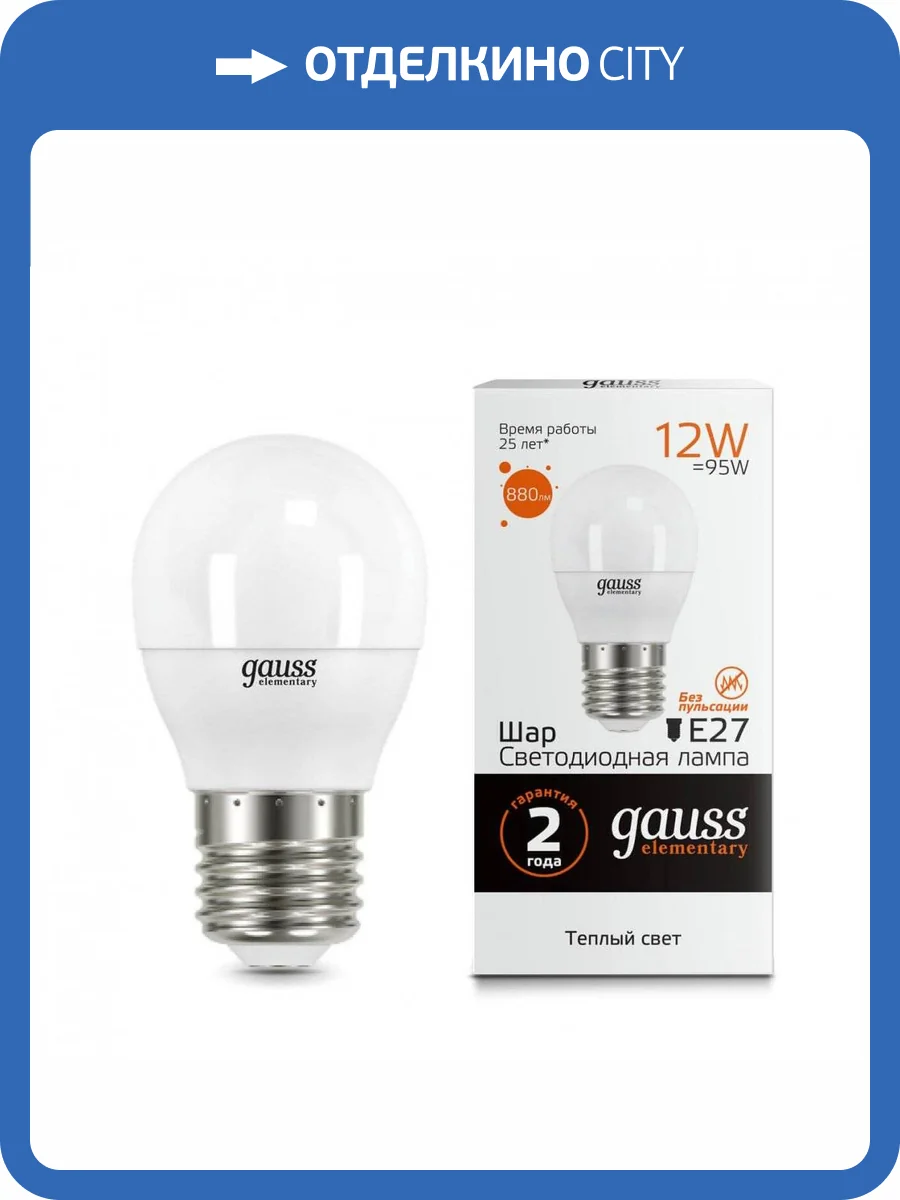 Лампа светодиодная Gauss Elementary 53212_GAUSS фото 2