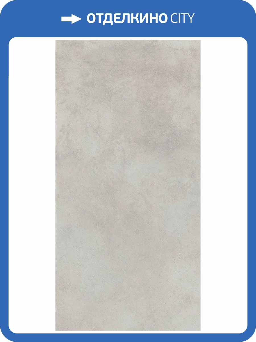 Керамогранит Italon Миллениум x2 610010004129 Сильвер Рет 20mm 60x120 фото 5