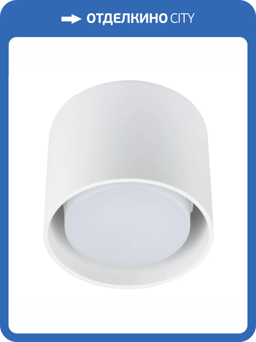 Потолочный светильник Fametto Sotto DLC-S608 GX53 White UL-00008865 фото 3