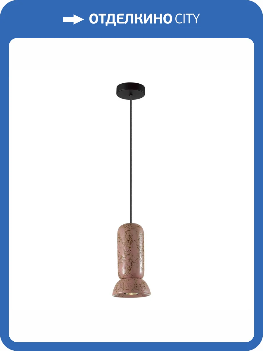 Подвес Odeon Light Kerama 5054/1C фото 5