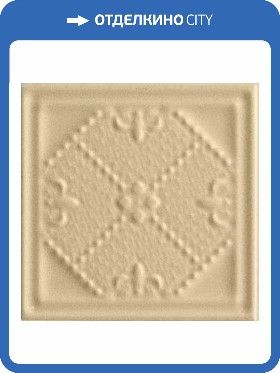 Декор Vallelunga Soffio 6001047 Stube Albicocca 15x15 фото 3