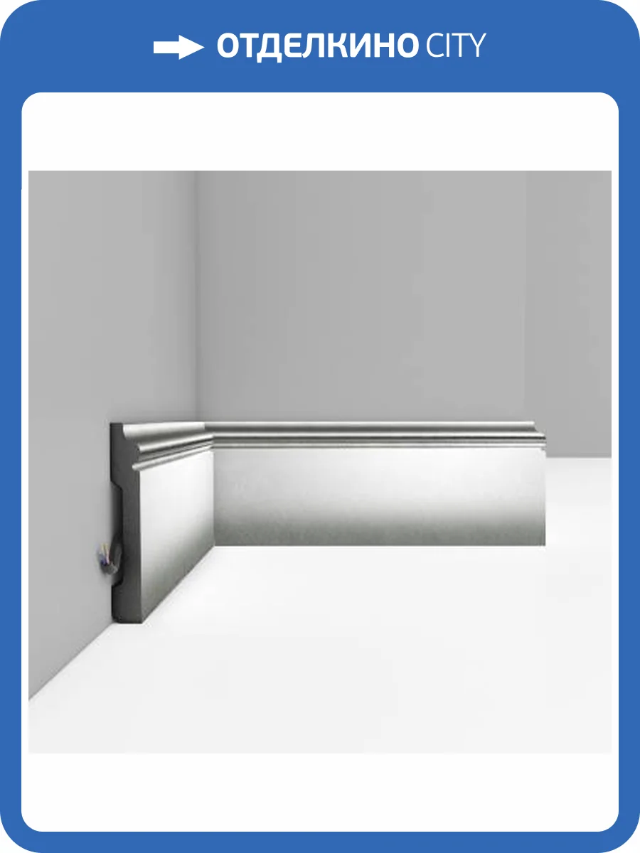 Плинтус DECOMASTER D005-375 240x1.3x7.9 фото 3