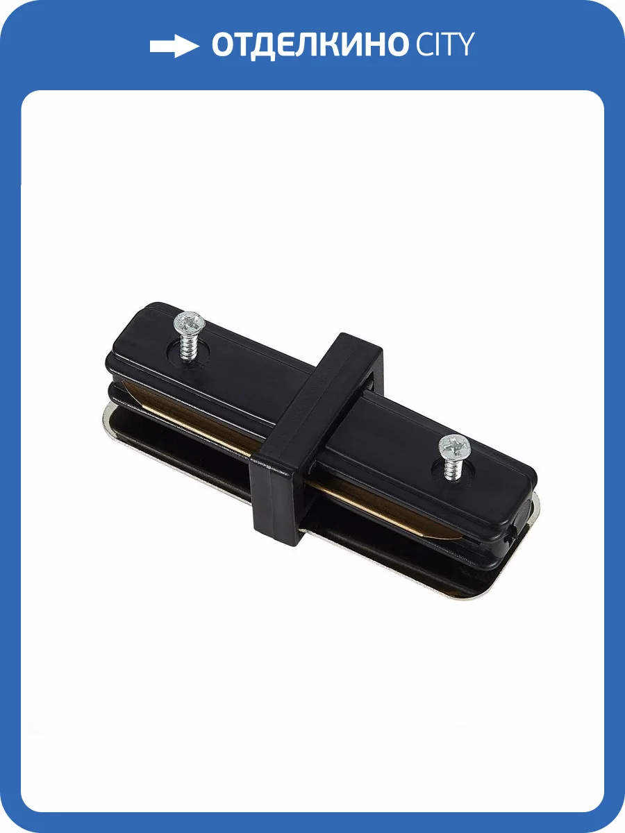 Коннектор прямой ST Luce ST002.419.00 фото 3