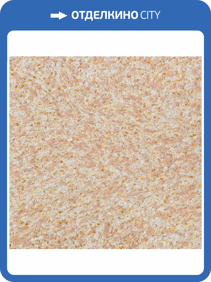 Жидкие обои Silk Plaster Вест Б-931 фото 2