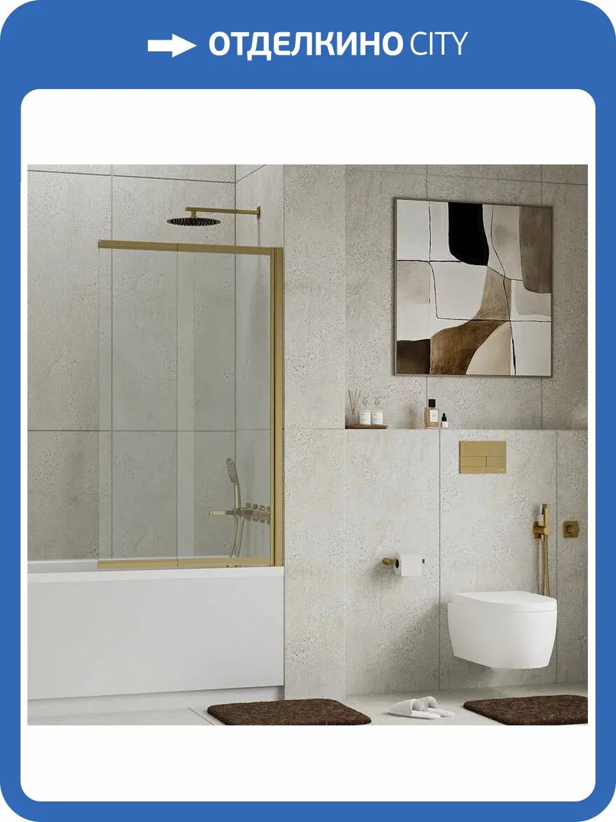 Шторка на ванну Wasserkraft Schunter 82S02-100 профиль матовое золото, стекло прозрачное, 100x140 фото 5