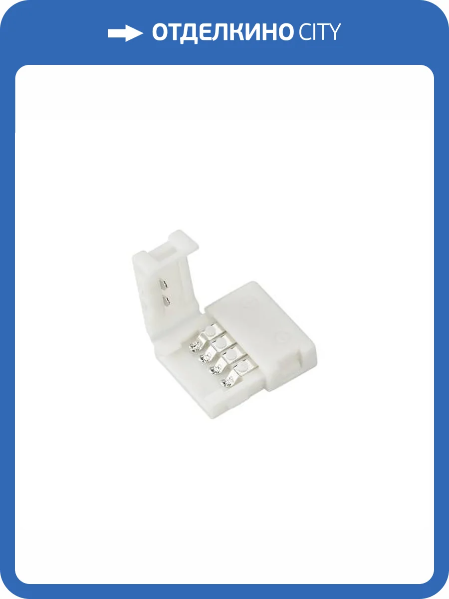 Соединитель лент линейный Arlight 23949 фото 5