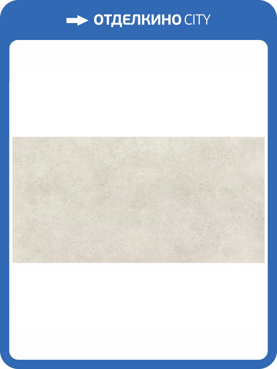 Керамогранит Baldocer Asphalt Off White Rect 60x120 фото 12