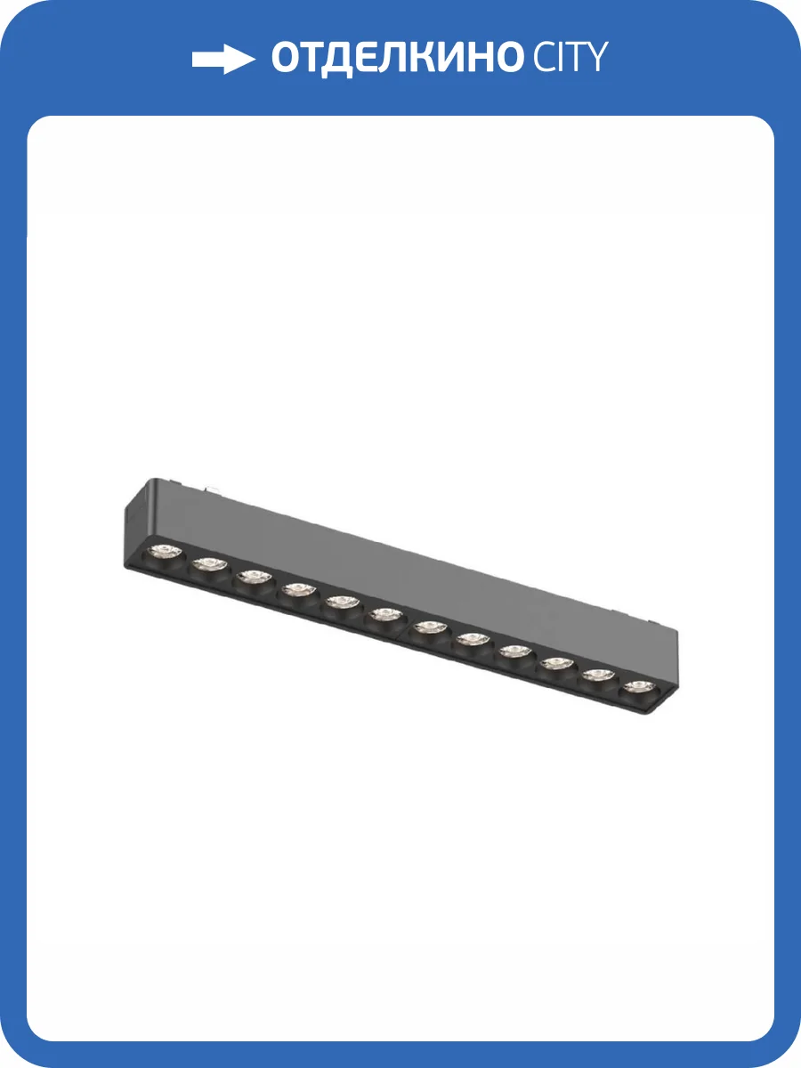 Трековый светильник Aployt APL.0100.00.12 фото 2