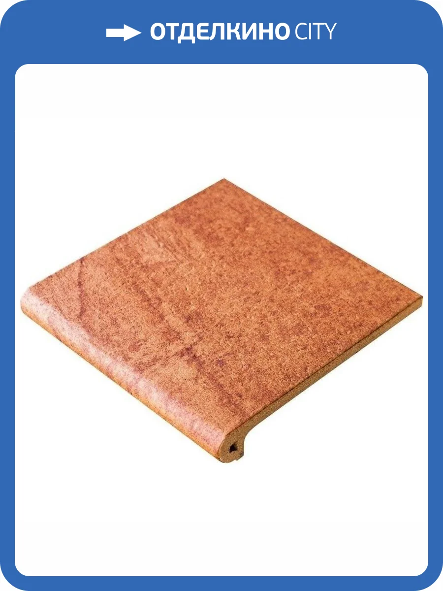 Ступень Gres de Aragon Jasper Фронтальная Peldano 24-33 Marron 33x33 фото 3