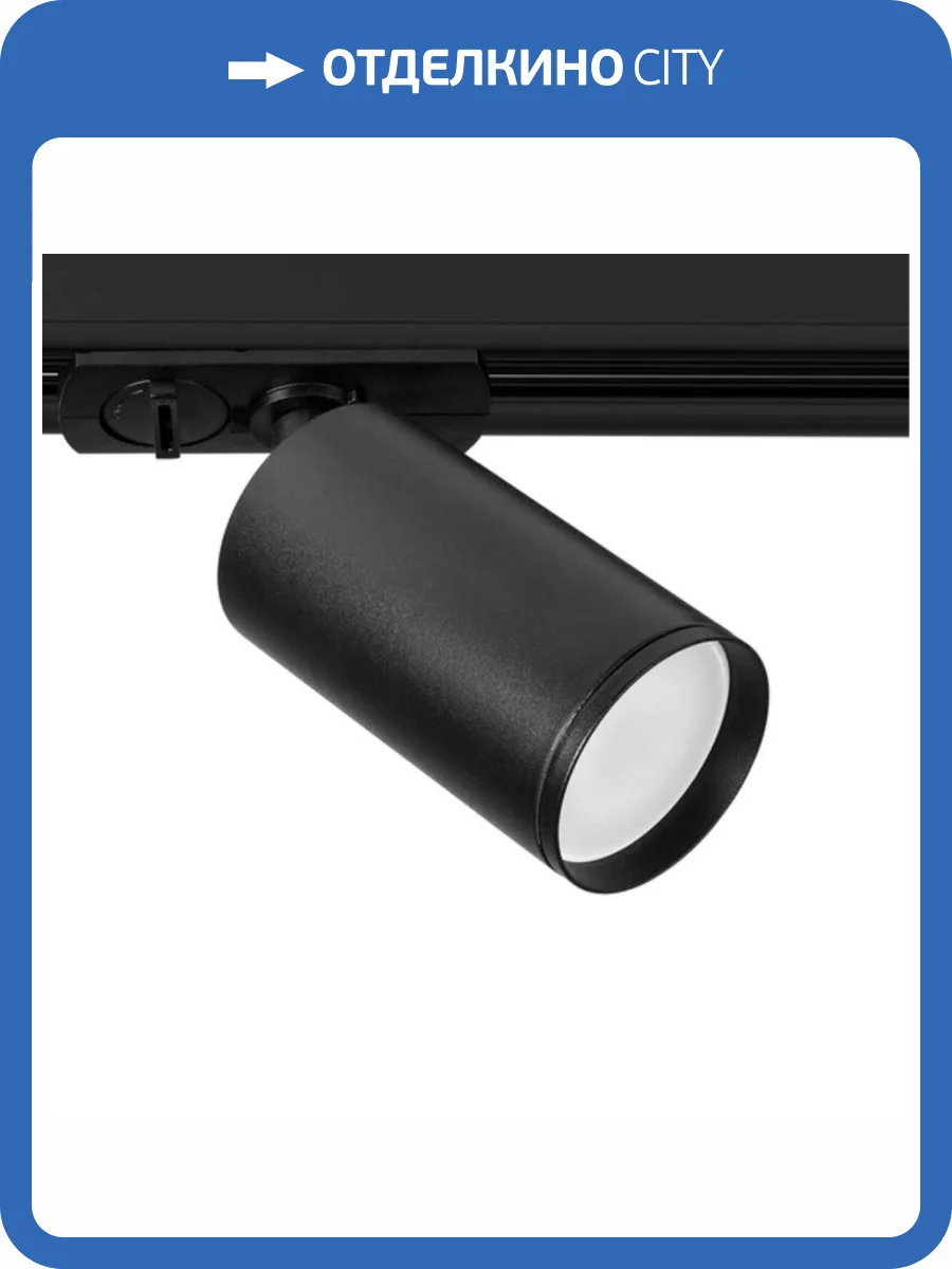 Трековый светильник Arte Lamp Flame A1519PL-1BK фото 3