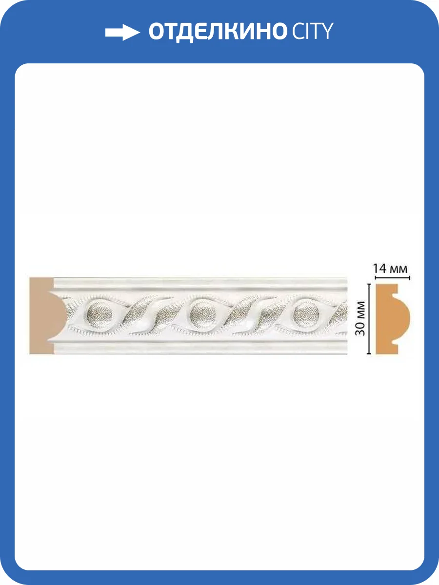 Молдинг DECOMASTER 157-42 240x1.3x3 фото 2