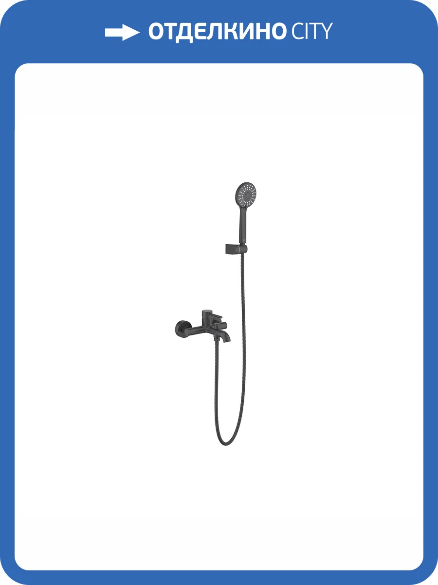 Смеситель универсальный Aquatek Европа AQ1349MB черный матовый фото 10