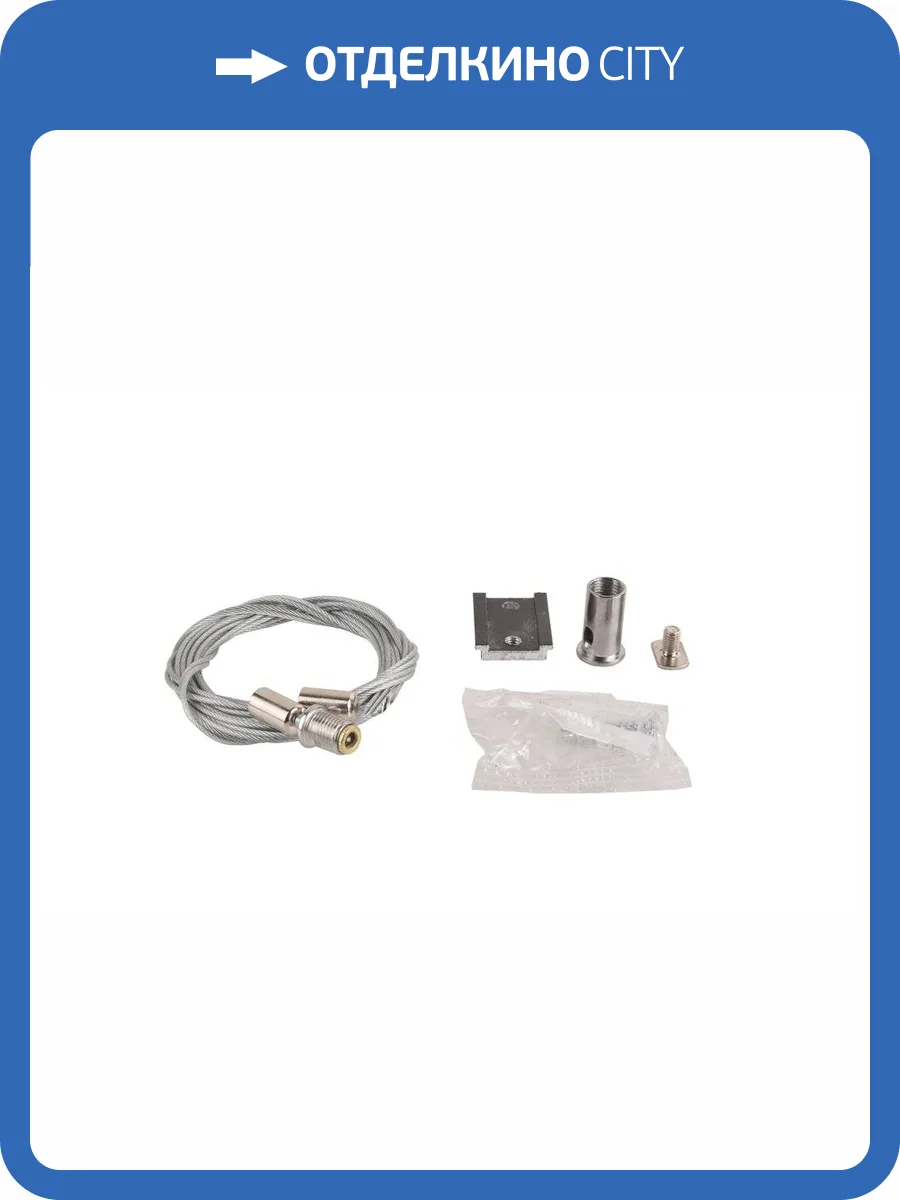 Подвесной комплект Crystal Lux Clt 0.203 01 для магнитного шинопровода фото 3