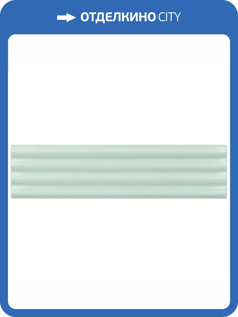 Керамическая плитка Equipe Costa Nova 28488 Onda Aloe 5x20 фото 4