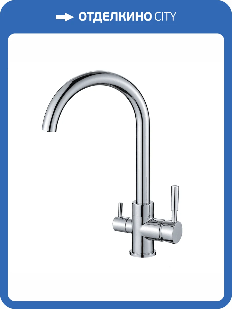 Смеситель для кухни Fashun A4397 хром фото 3