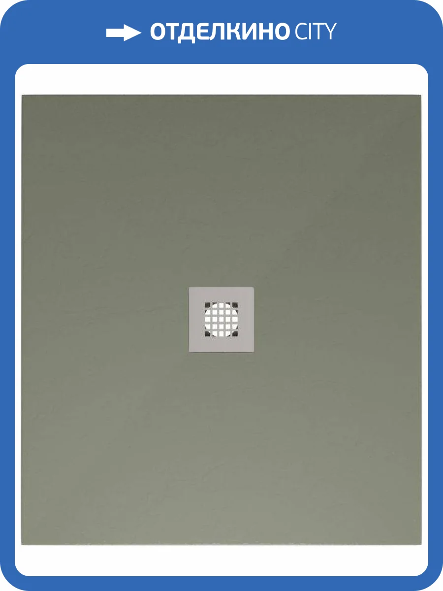 Поддон для душа Allen Brau Priority 8.31002-CGM без накладки, олива, 900х900 фото 5