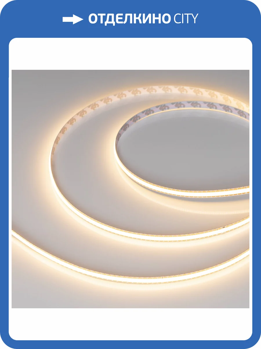 Лента светодиодная Arlight Cob 43414 фото 6