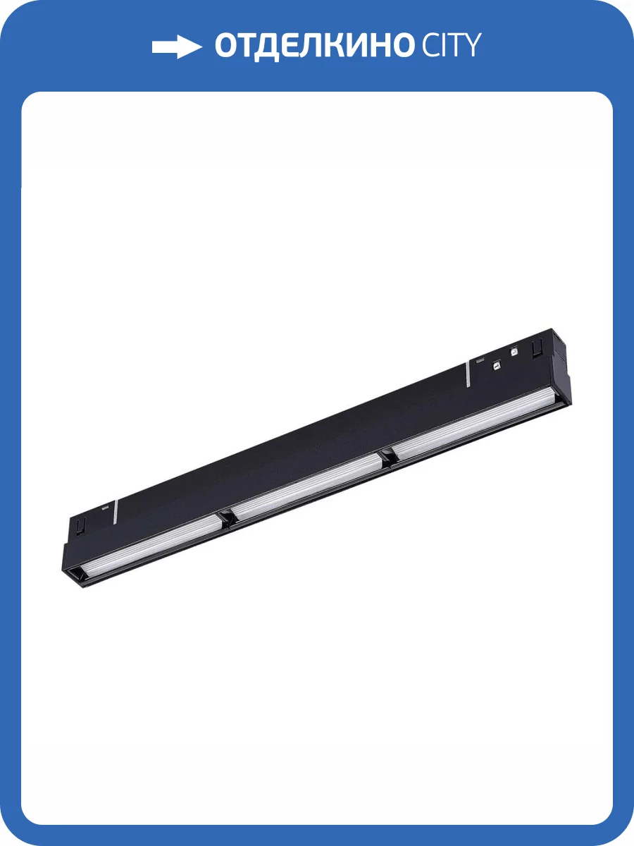 Трековый светодиодный светильник ST Luce Skyline 48 ST804.446.18 фото 5