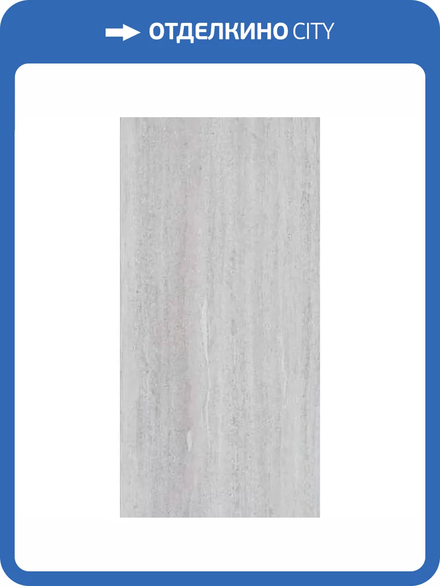 Керамогранит Vitra StoneSystem K948096R0001VTER Боргония Линейный Серый Матовый R10A Рельеф 60x120 фото 12