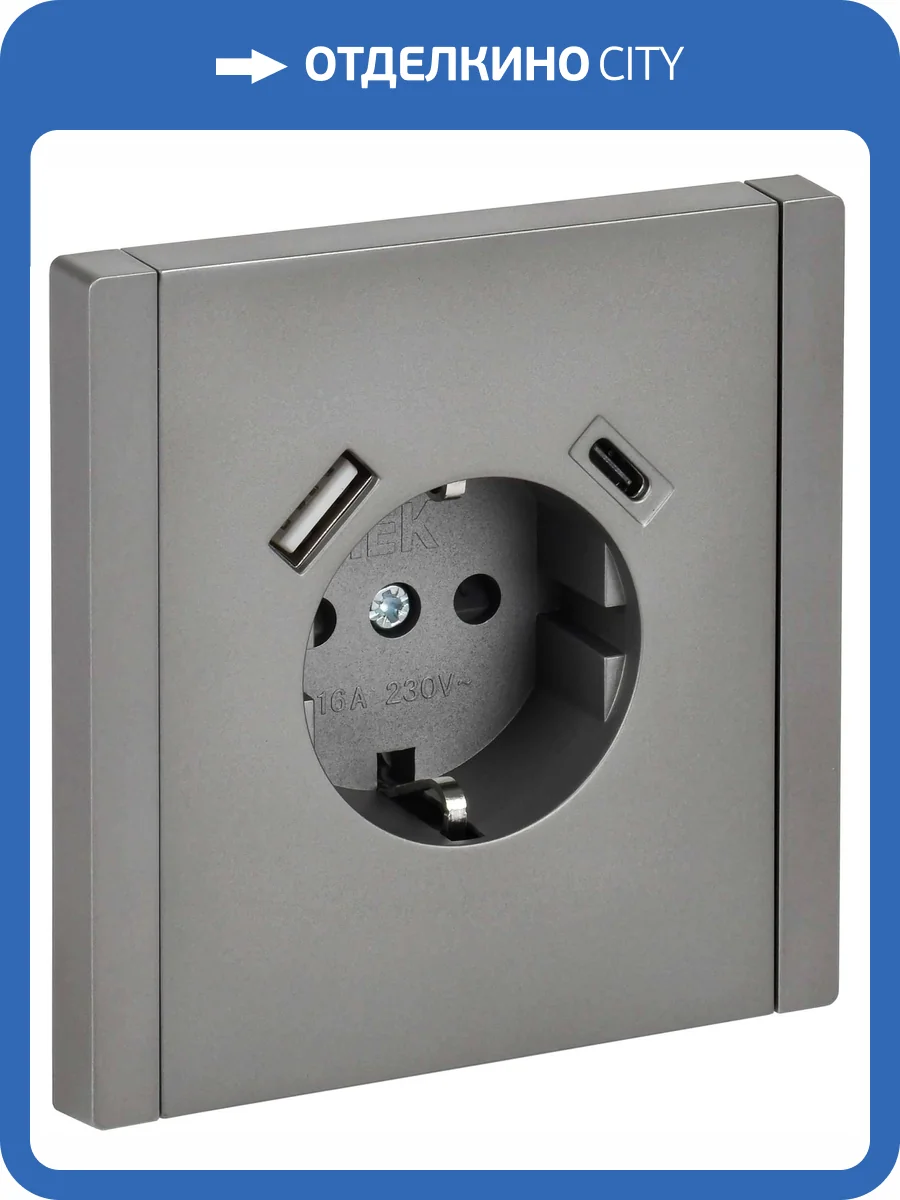 Розетка 1-местная с заземлением, шторками и USB Type A+С IEK Forte&Piano FP-R14-16-U22-018-K46 сталь фото 7