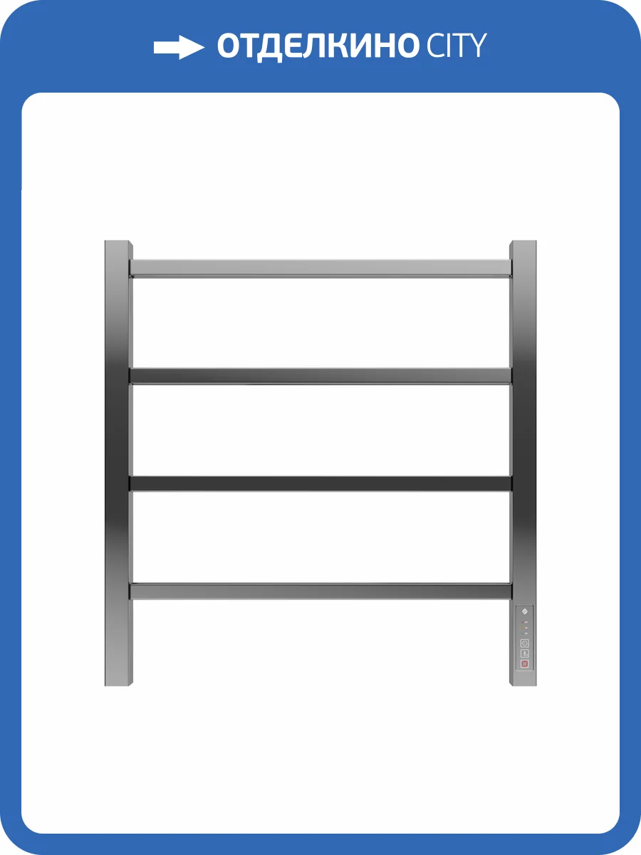 Полотенцесушитель электрический Terminus Ватикан П4 50x55 фото 5