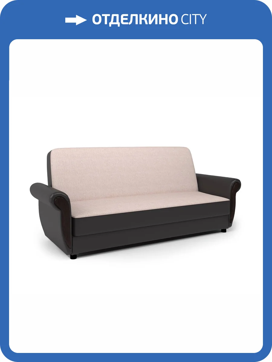 Диван-книжка Шарм-Дизайн Классика М 33070581 шенилл беж и экокожа шоколад фото 5