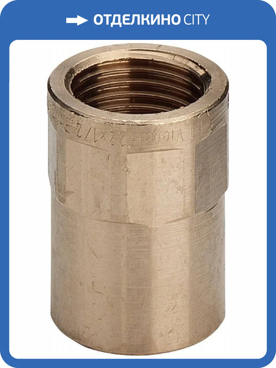 Переходник Viega с внутренней резьбой под пайку 54 мм х 2 (артикул 160586) фото 2