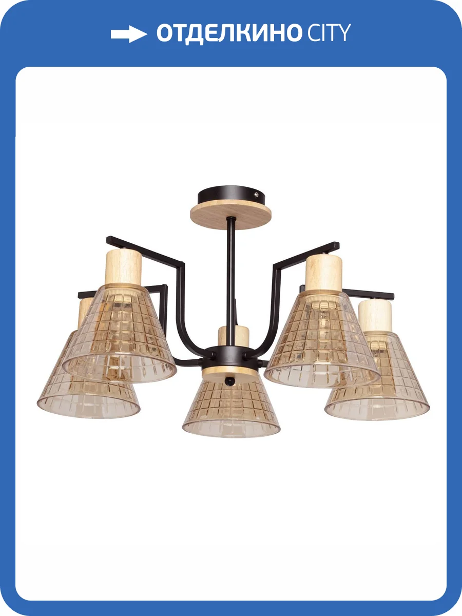 Люстра потолочная De City Dela 635016605 фото 11