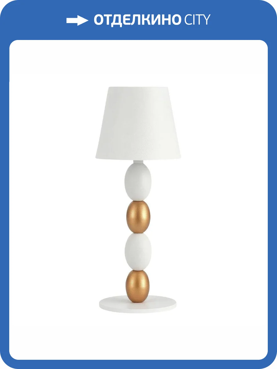 Настольная лампа ST Luce Ease SL1011.514.01 фото 5