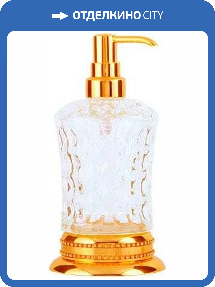 Дозатор Boheme Imperiale 10410 фото 3