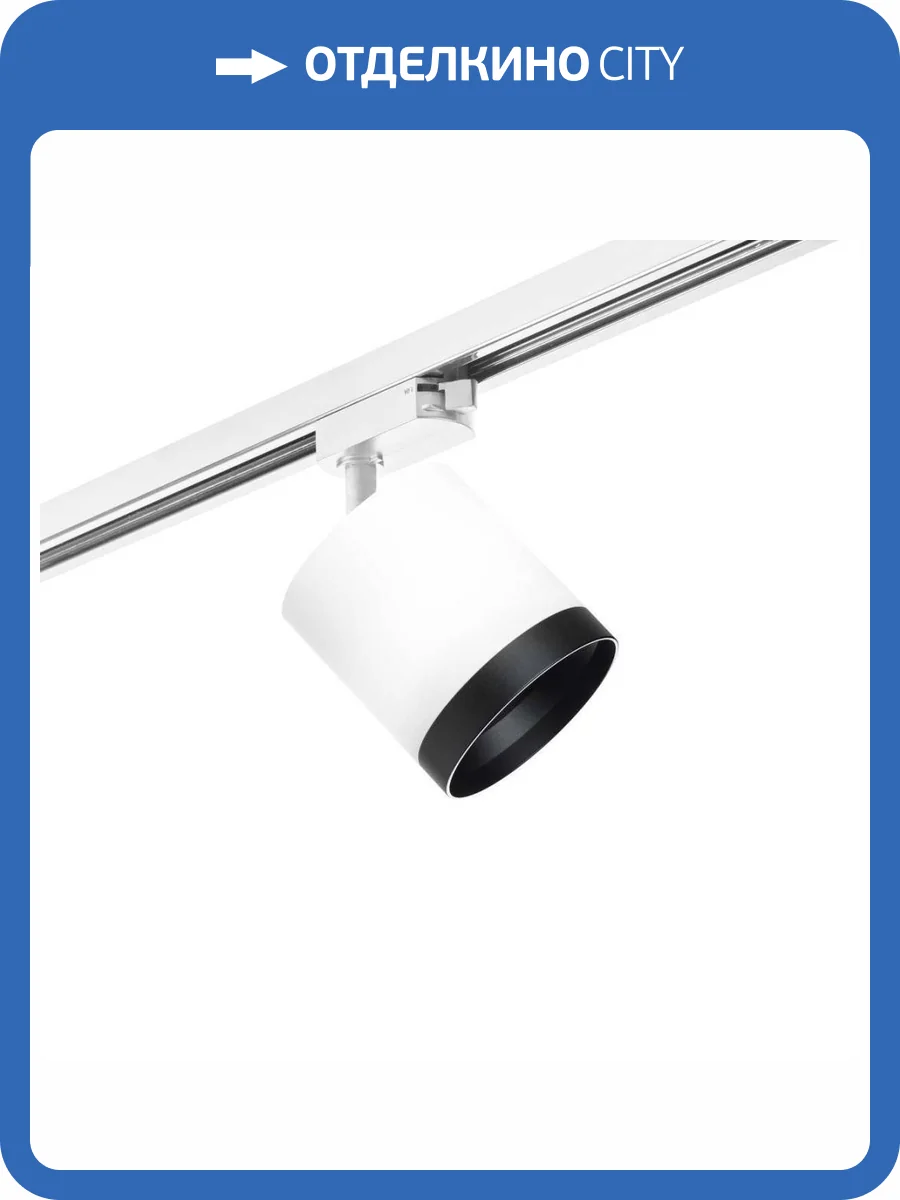 Трековый светильник Lightstar Rullo (213486+592086+203487) R1T34863487 фото 2