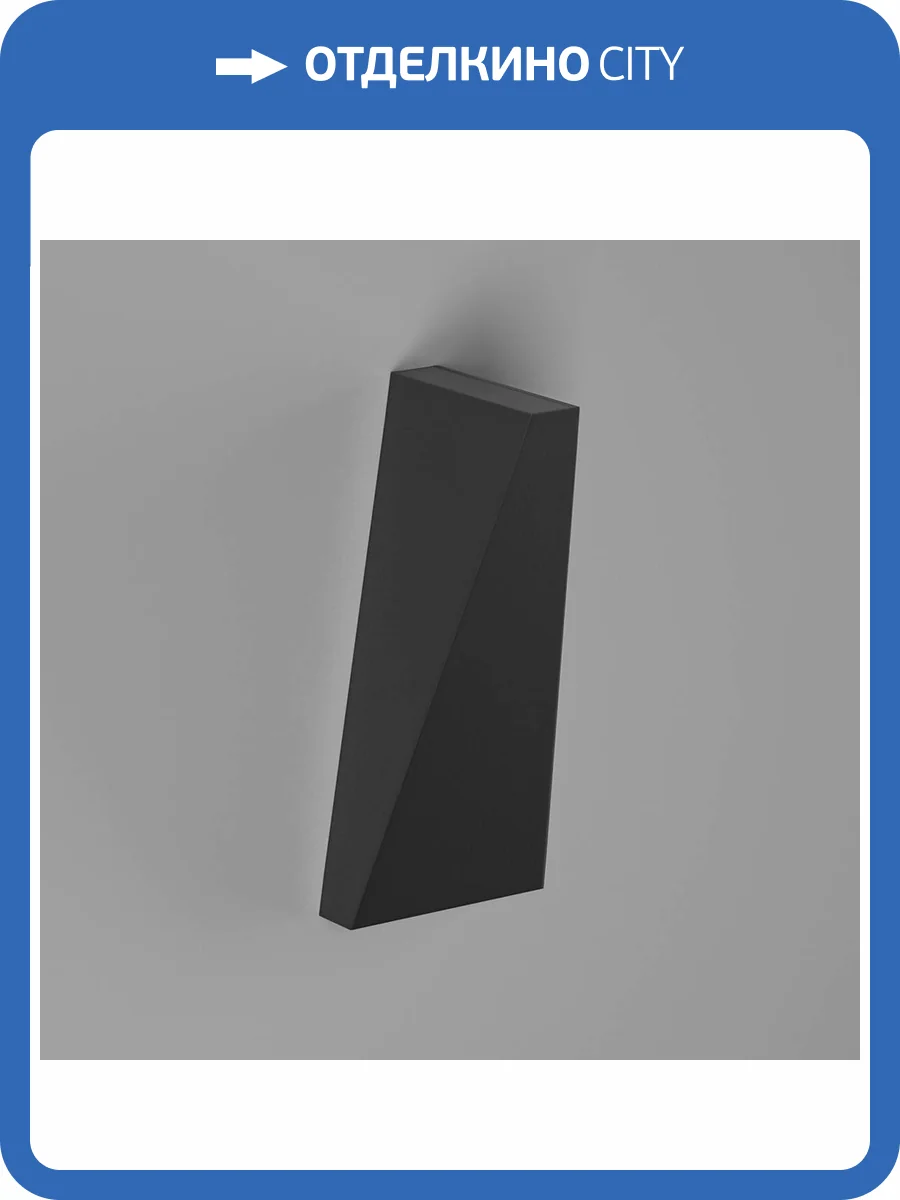 Настенный светодиодный светильник DesignLed GW Meteor GW-A807-6-BL-NW 004725 фото 4