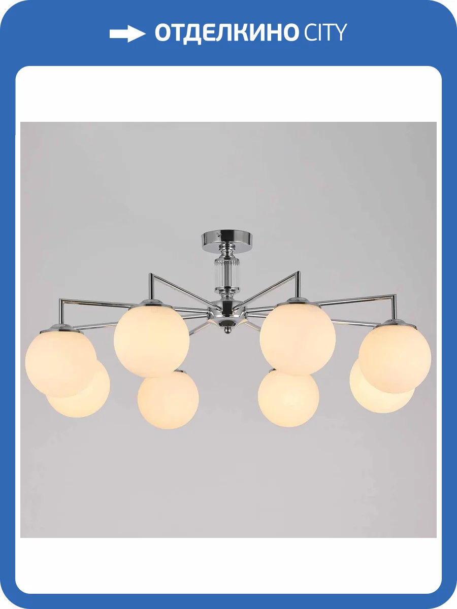 Потолочный светильник Illumico IL0064-8C-79 CR фото 2