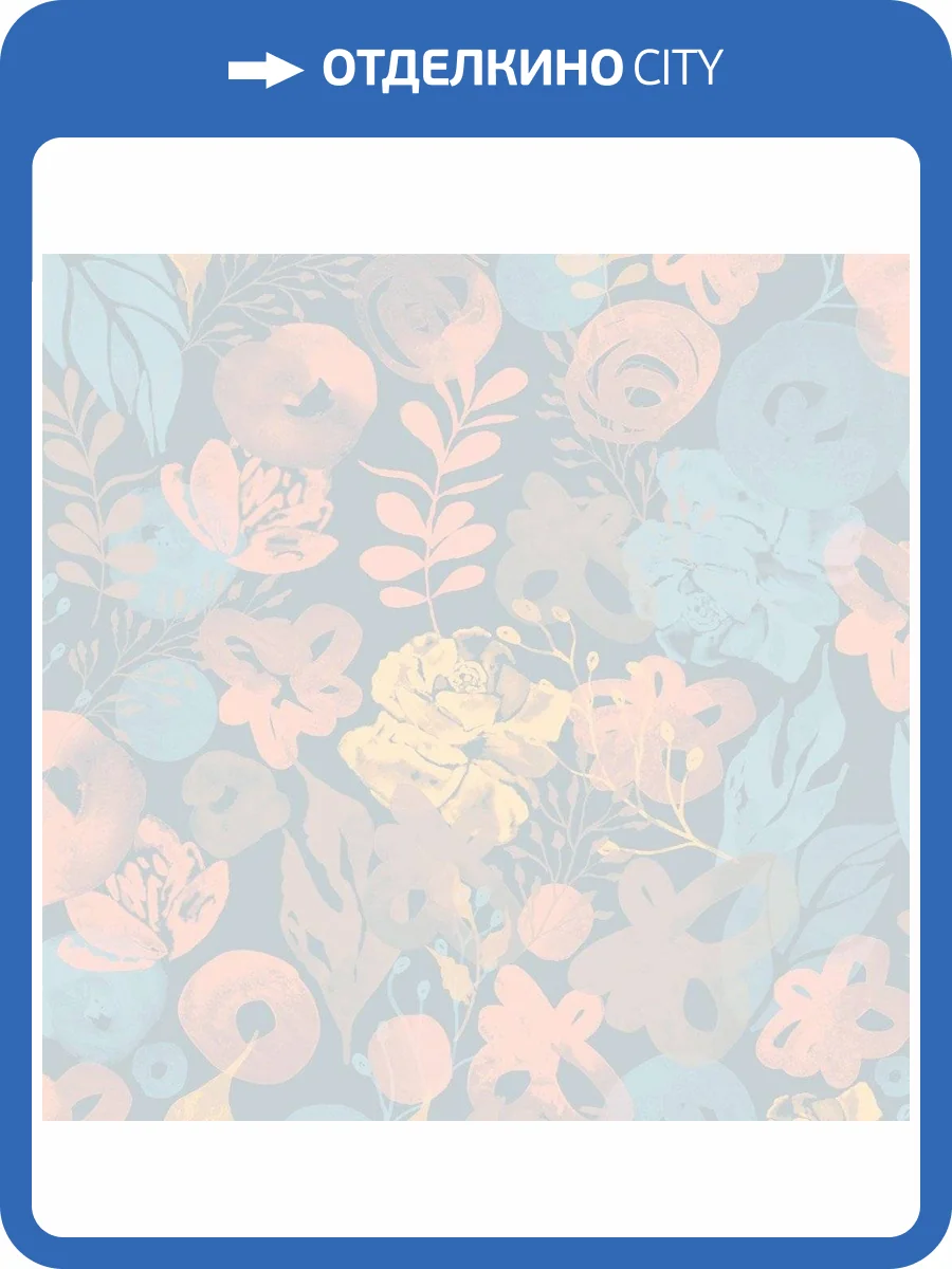 Обои флизелиновые Aura No Limits 640921 фото 2