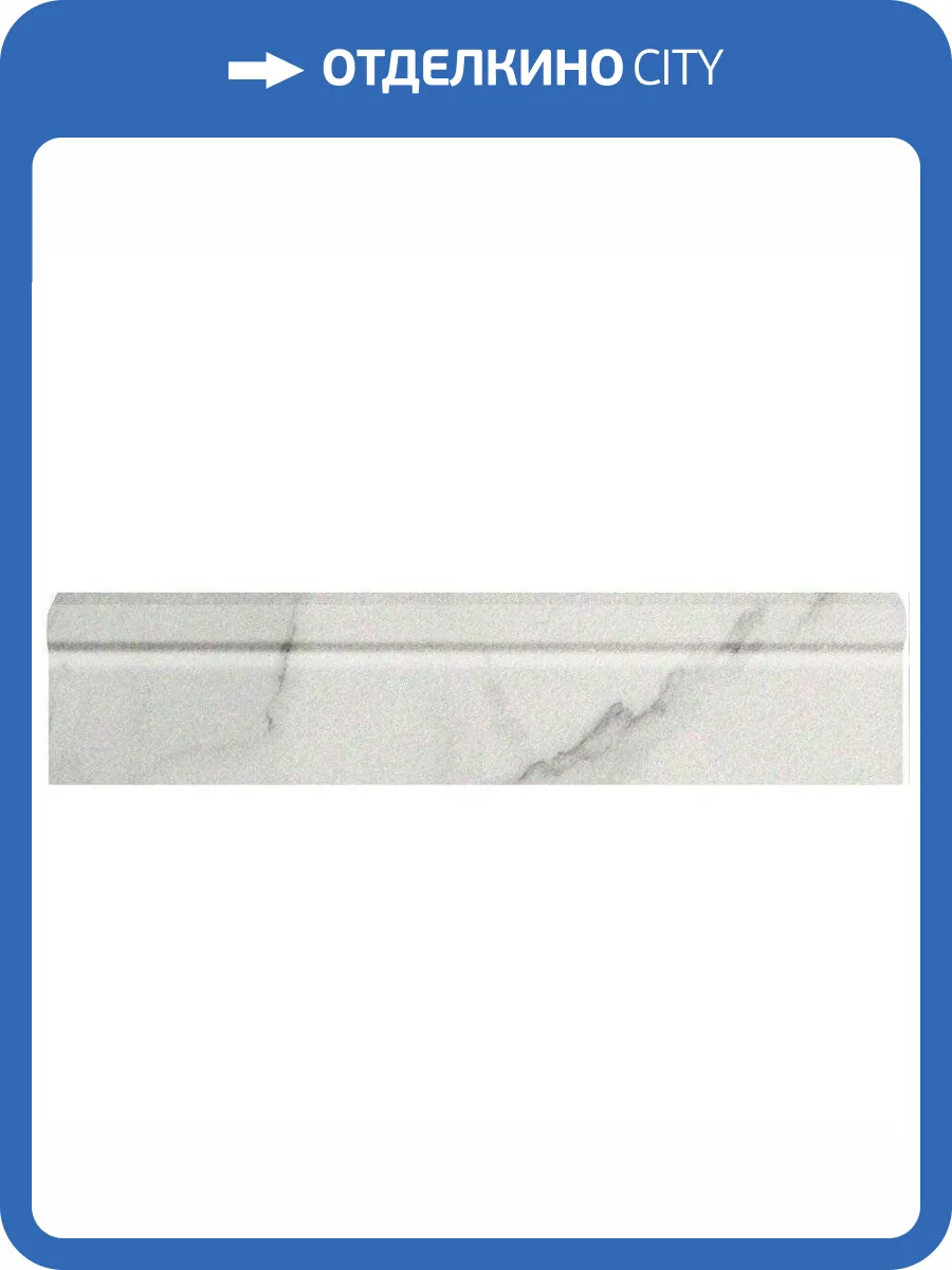 Бордюр FAP Ceramiche Roma fLZ0 Statuario London 5.5x30 фото 2