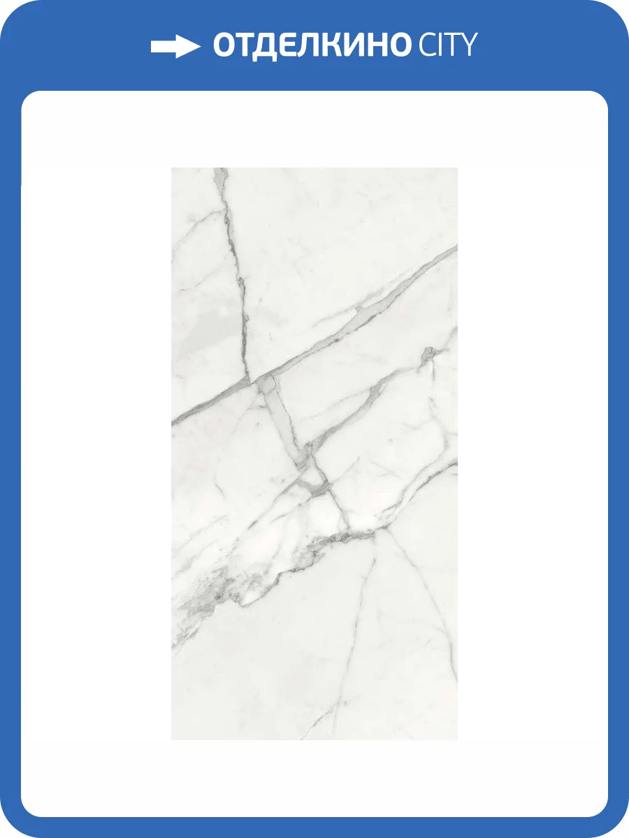 Керамогранит Fondovalle Infinito INF243 Marbletech Calacatta Glossy 120x240 фото 2