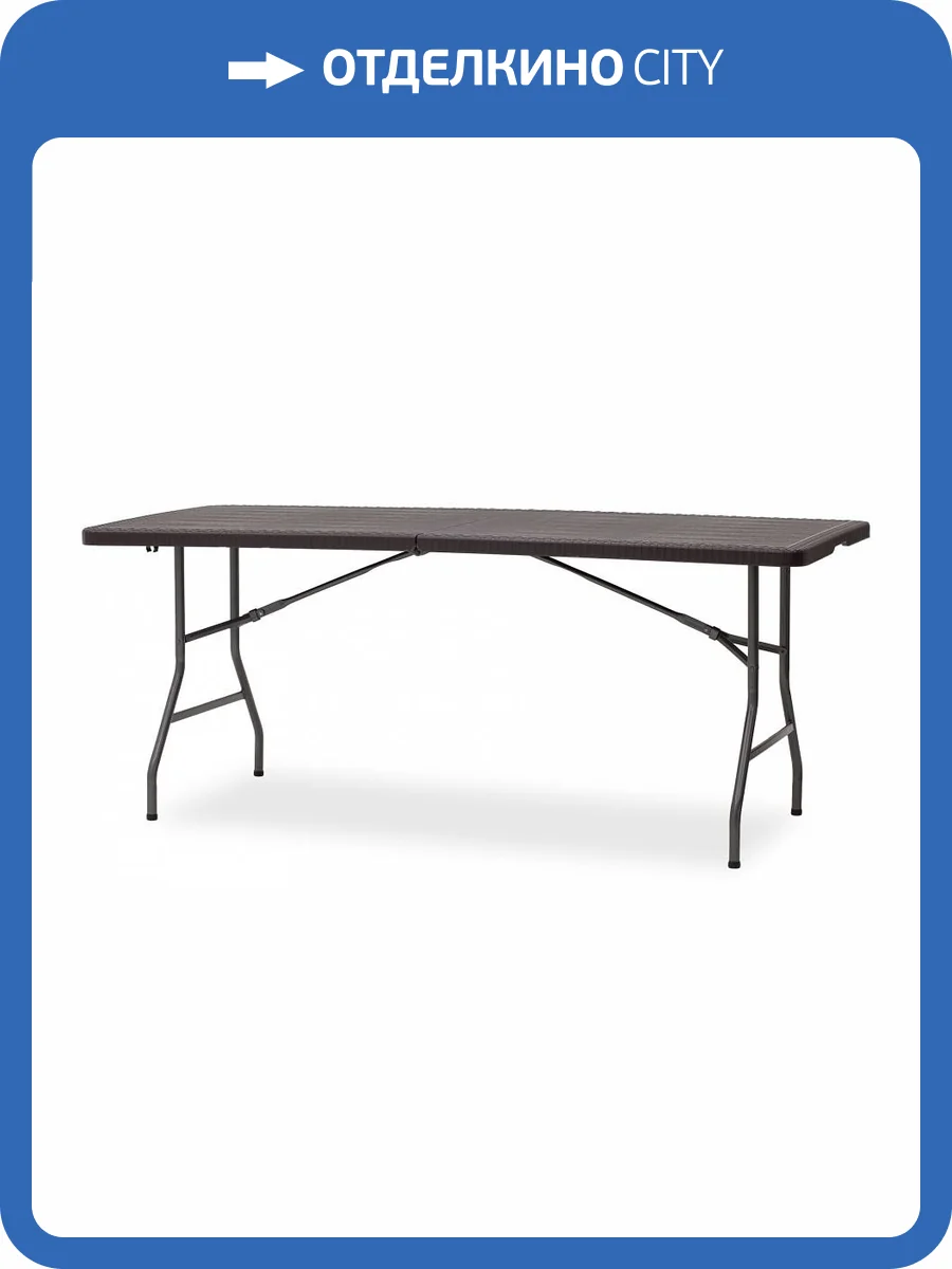 Стол складной Stool Group Чемодан MZ182 182x74 фото 8