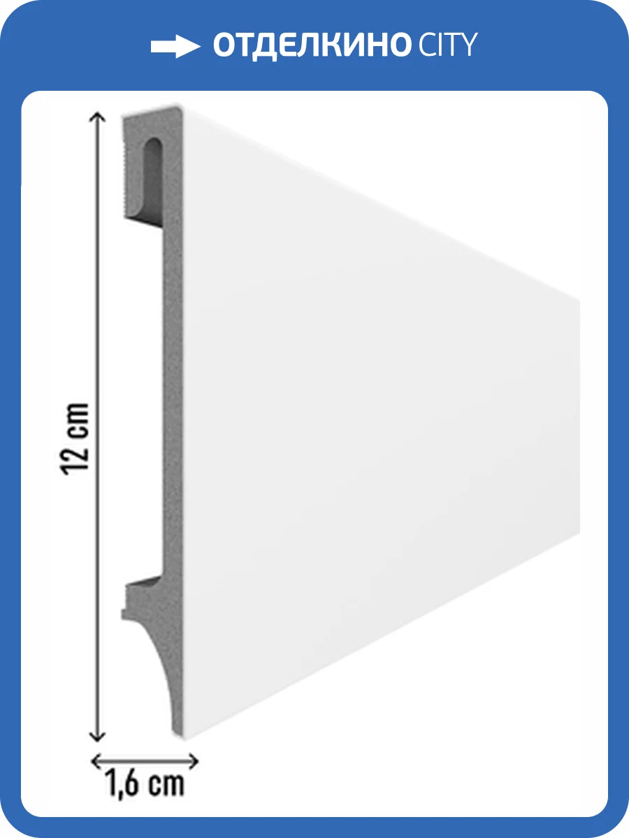 Напольный плинтус Vox Espumo ESP-501 2400x120x16 фото 5