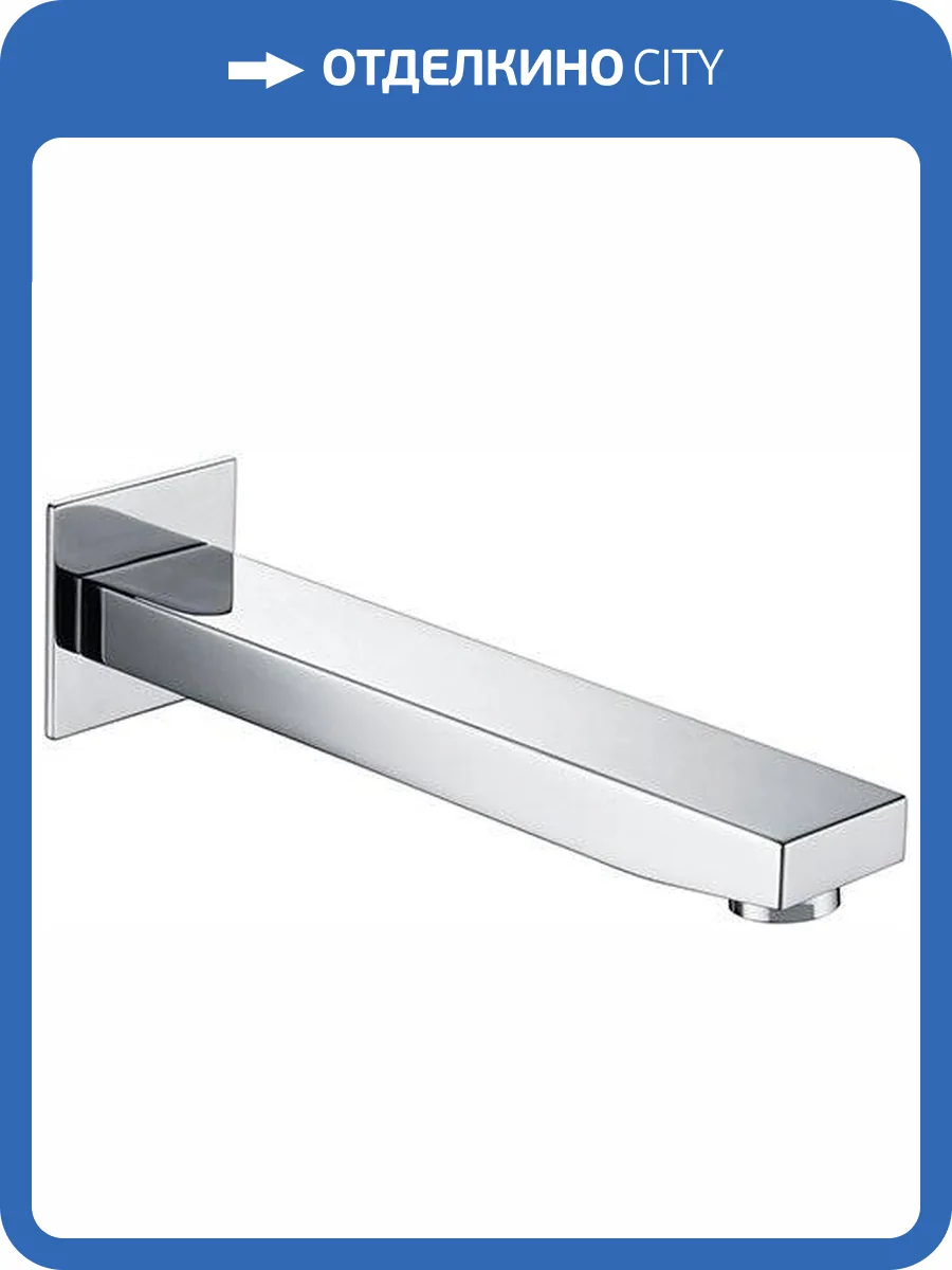 Излив для ванны Wasserkraft A091 фото 3