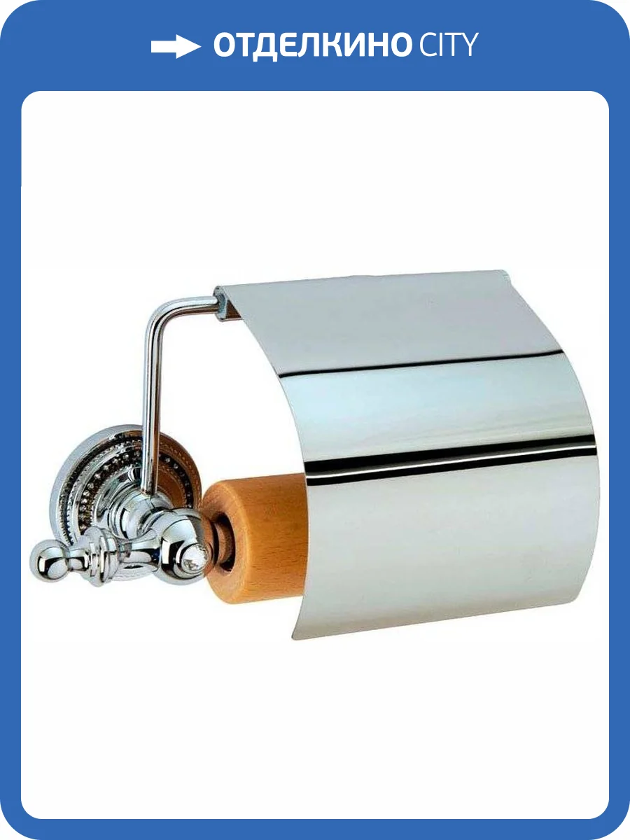 Держатель туалетной бумаги Boheme Brillante 10430 фото 3